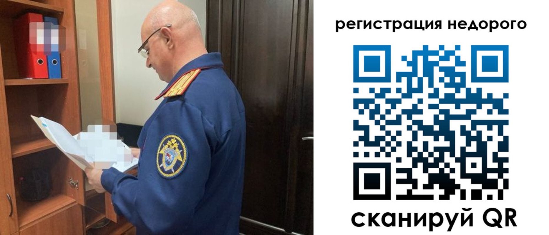 прописка в Ноябрьске