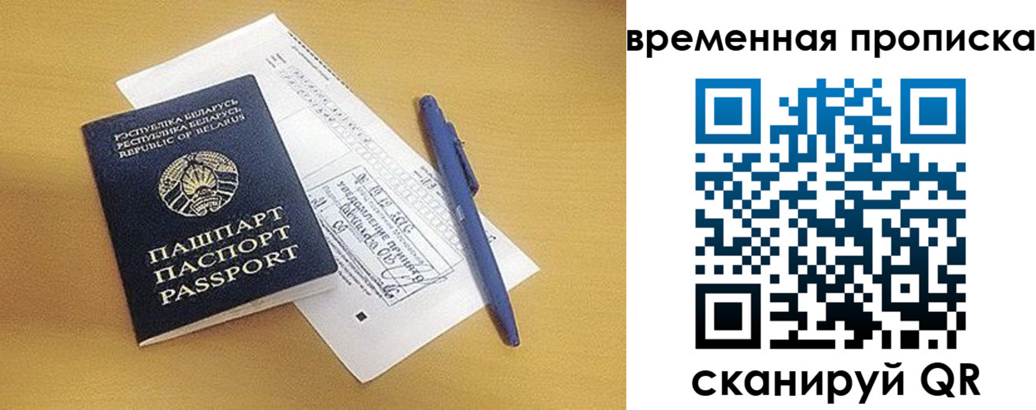 прописка иностранных граждан в Ноябрьске
