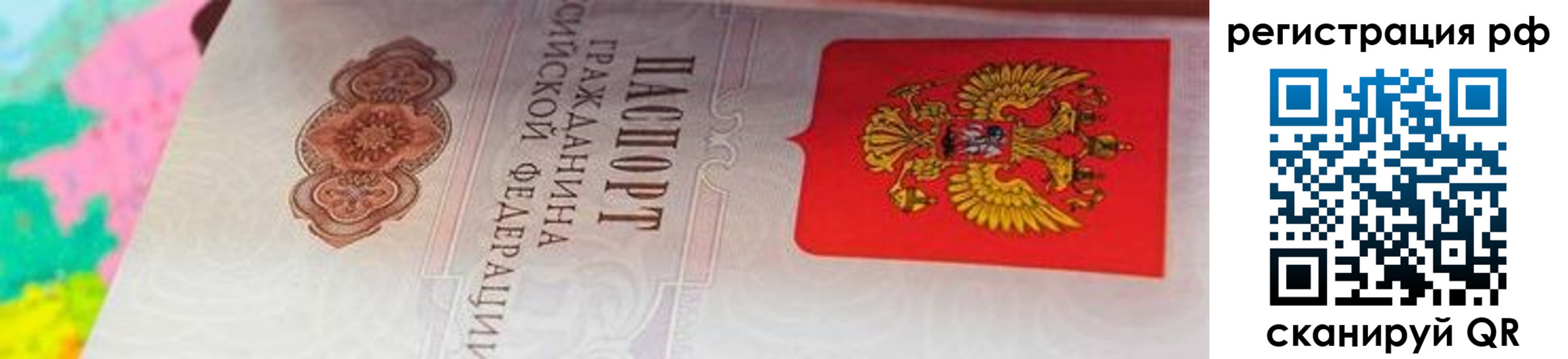 временная регистрация госуслуги в Ноябрьске