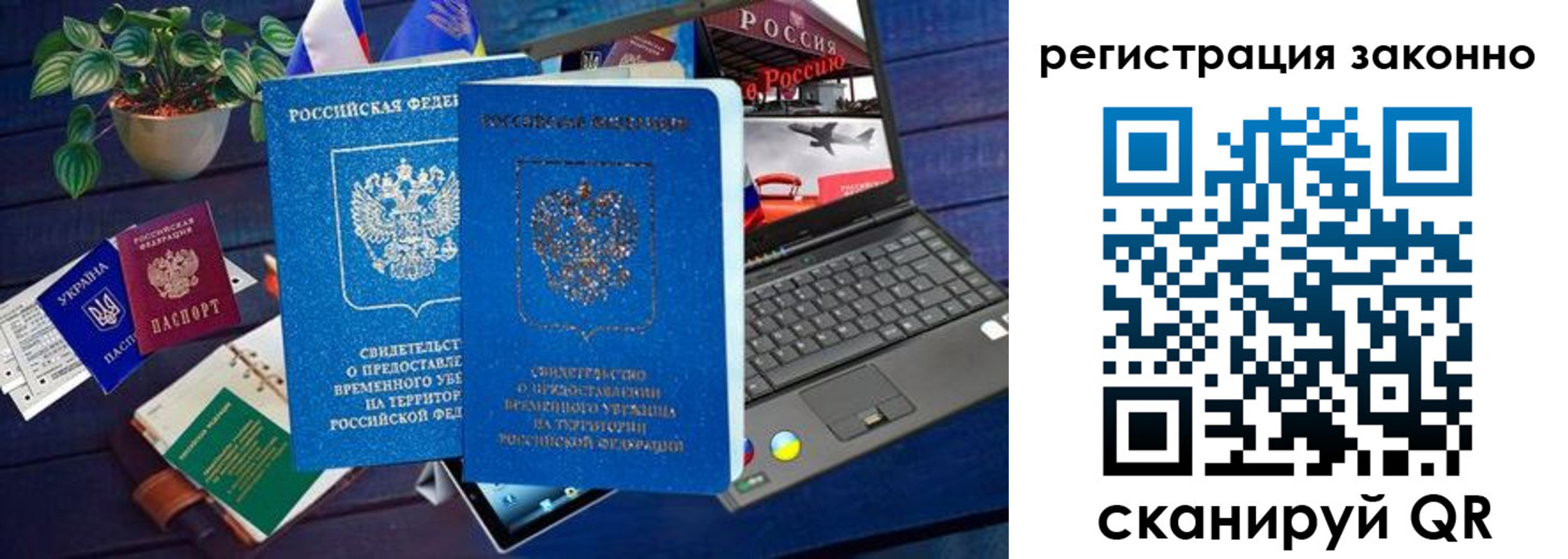 временная регистрация адрес в Ноябрьске