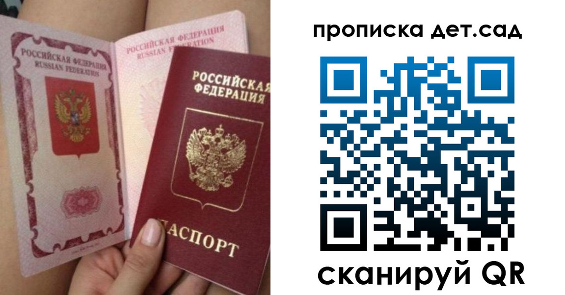 временная регистрация недорого в Ноябрьске
