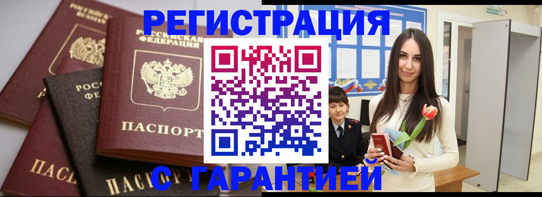 временная регистрация госуслуги в Ноябрьске