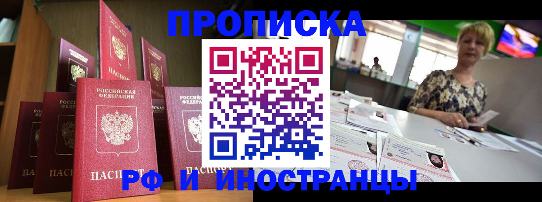 найти адрес прописки в Ноябрьске