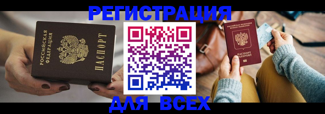 временная регистрация законно в Ноябрьске