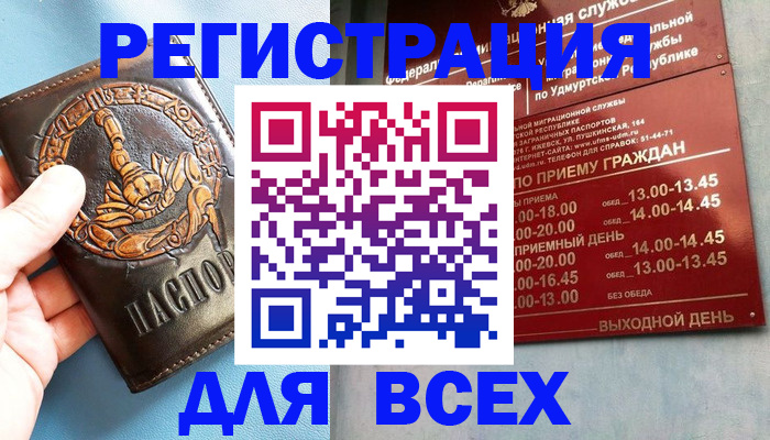временная регистрация адрес в Ноябрьске
