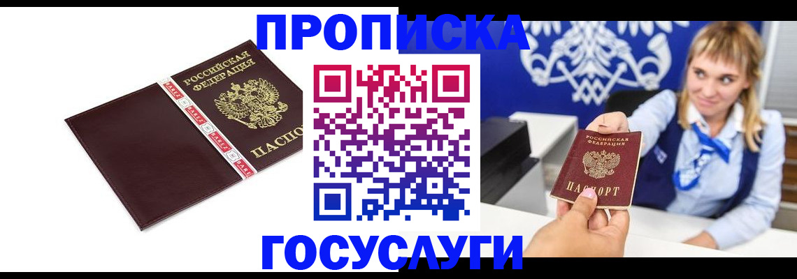 временная регистрация госуслуги в Ноябрьске