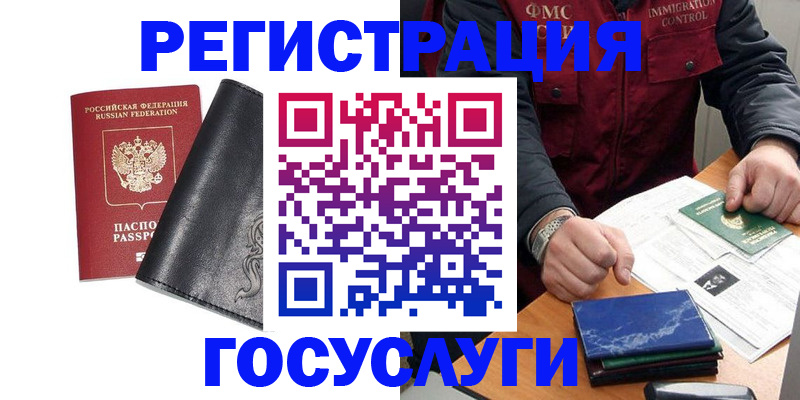 прописка для военкомата в Ноябрьске