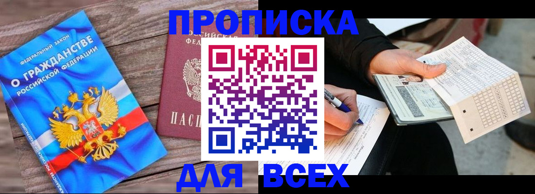 временная регистрация гарантия в Ноябрьске