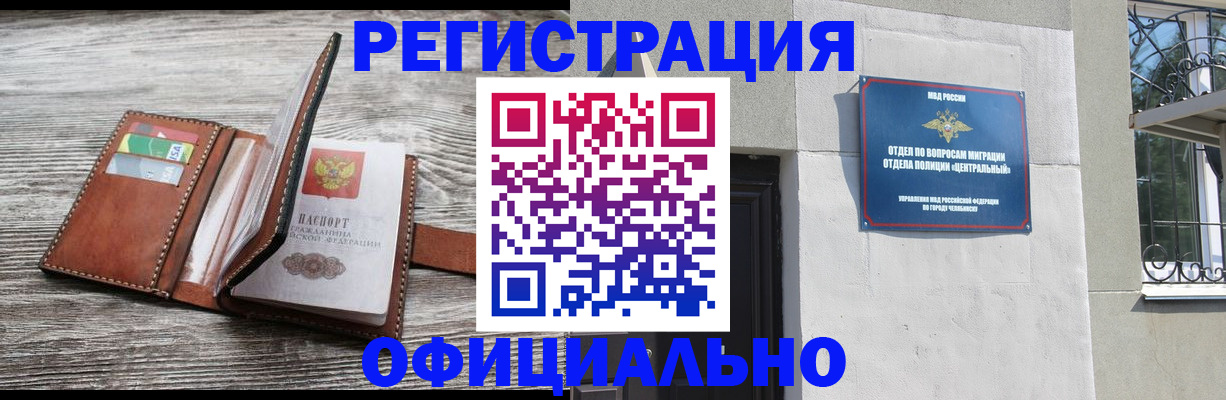 временная регистрация для школы в Ноябрьске
