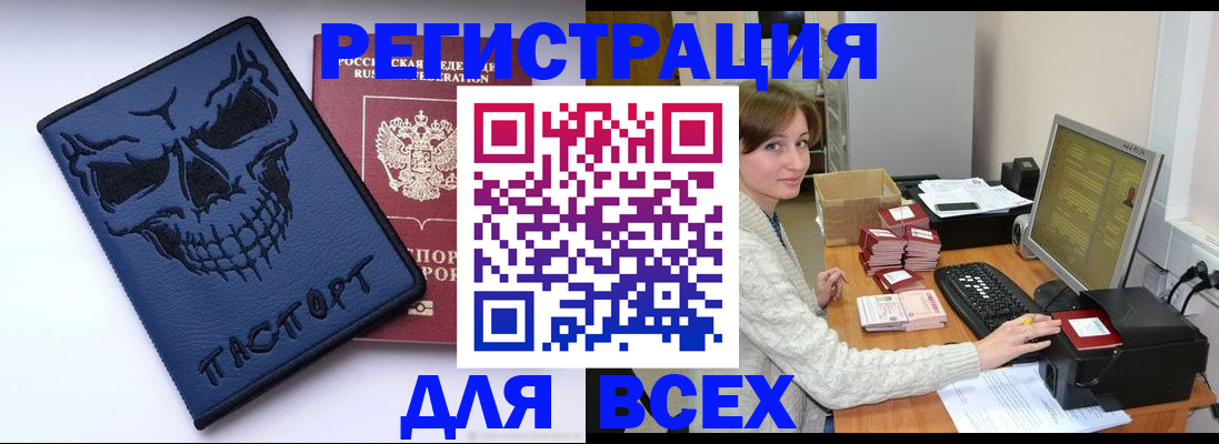 прописка 2025 в Ноябрьске